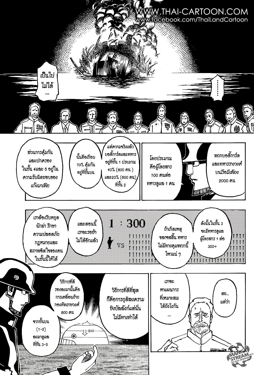 Manga-lc-com อ่านมังงะ อ่านการ์ตูน ออนไลน์ ฟรี Hunter X Hunter ตอนที่ 1 2 3 4 5 6 7 8 9 10 11 12 13 14 ฟรี ไม่มีโฆษณา Manga-lc - อ่าน มังงะ อ่าน การ์ตูน ออนไลน์ อ่านมังงะ ฟรี