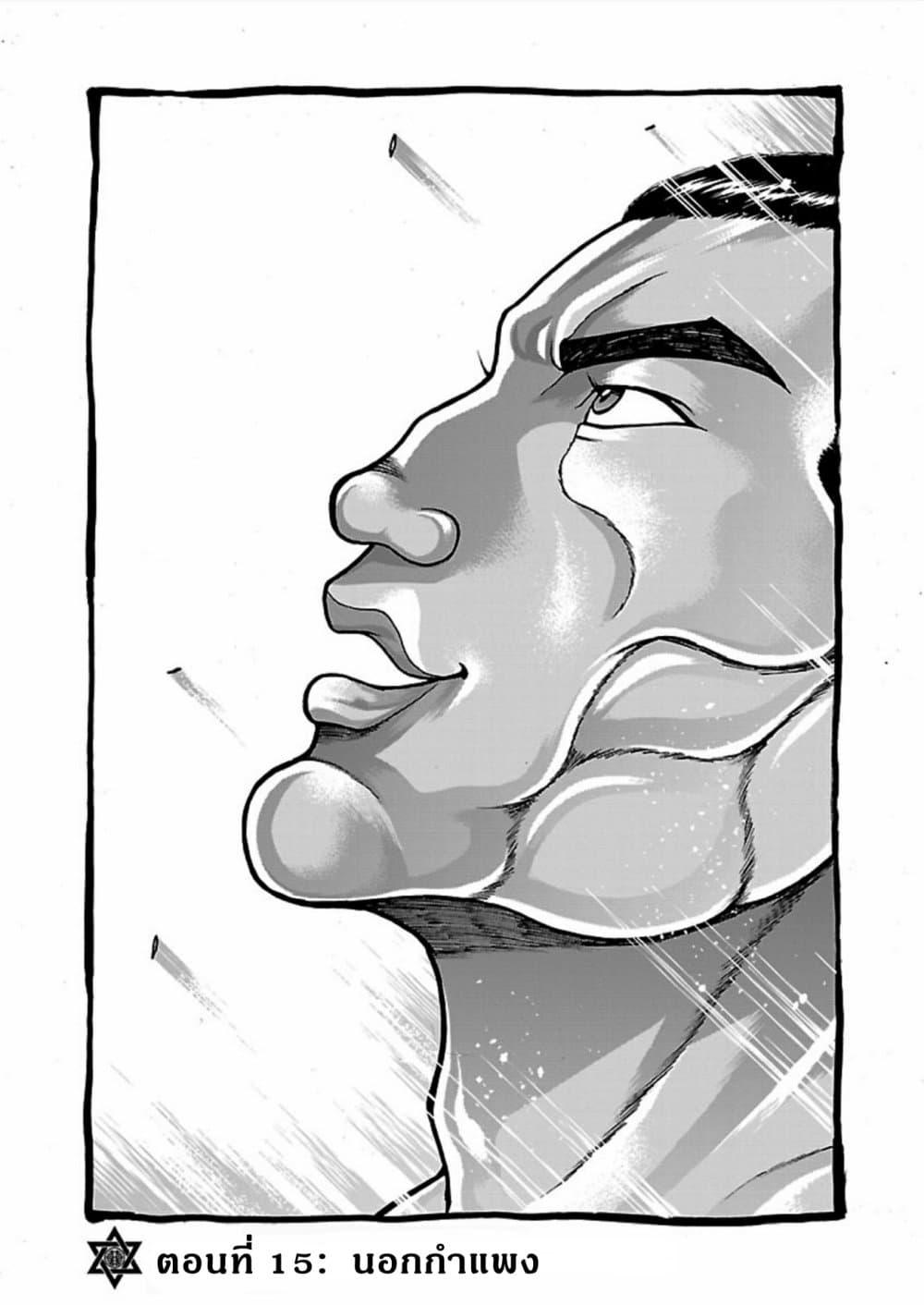Manga-lc-com อ่านมังงะ อ่านการ์ตูน ออนไลน์ ฟรี Baki Gaiden – Retsu Kaioh Isekai Tensei Shitemo Ikko Kamawan! ตอนที่ 1 2 3 4 5 6 7 8 9 10 11 12 13 14 ฟรี ไม่มีโฆษณา Manga-lc - อ่าน มังงะ อ่าน การ์ตูน ออนไลน์ อ่านมังงะ ฟรี