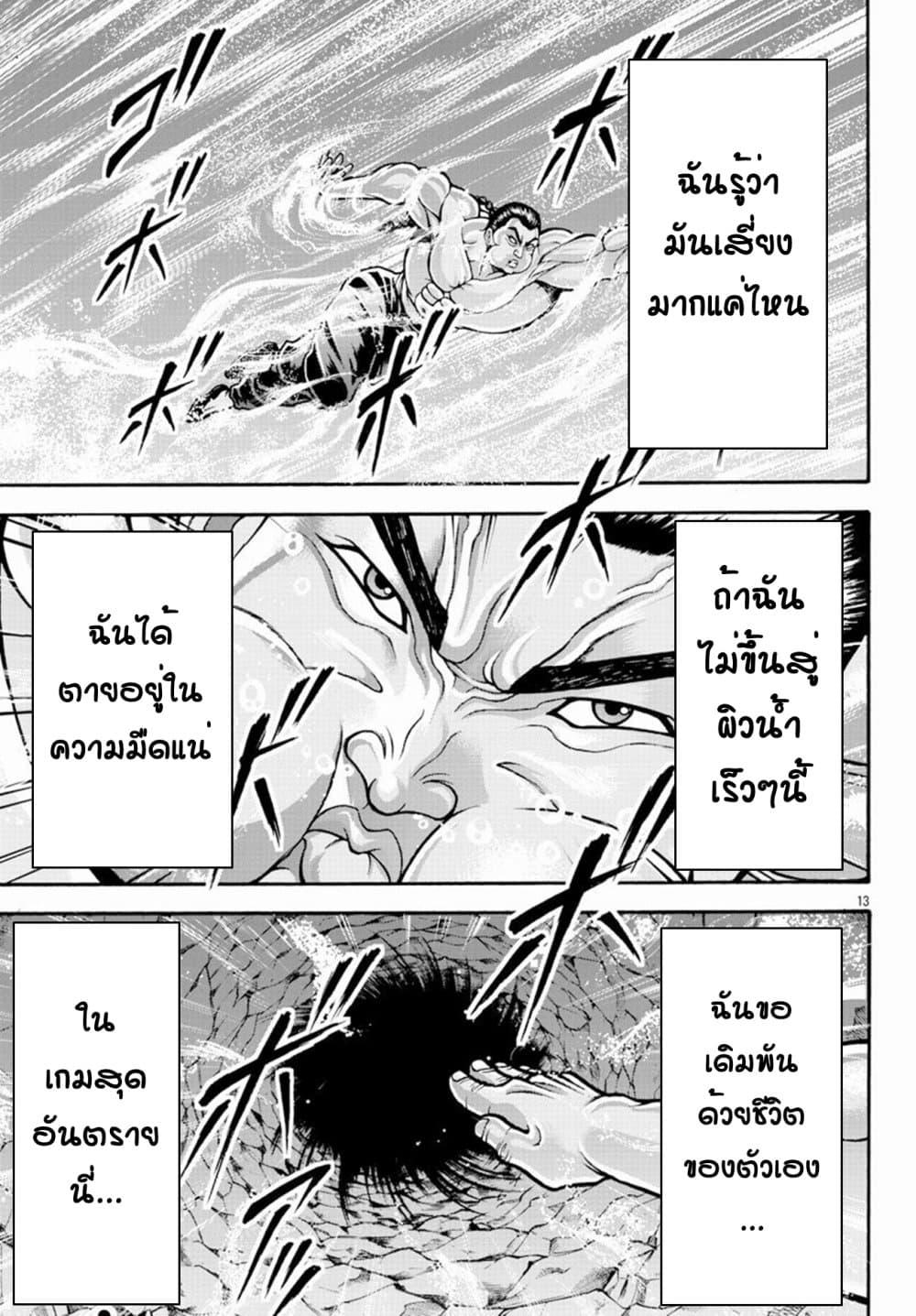 Manga-lc-com อ่านมังงะ อ่านการ์ตูน ออนไลน์ ฟรี Baki Gaiden – Retsu Kaioh Isekai Tensei Shitemo Ikko Kamawan! ตอนที่ 1 2 3 4 5 6 7 8 9 10 11 12 13 14 ฟรี ไม่มีโฆษณา Manga-lc - อ่าน มังงะ อ่าน การ์ตูน ออนไลน์ อ่านมังงะ ฟรี