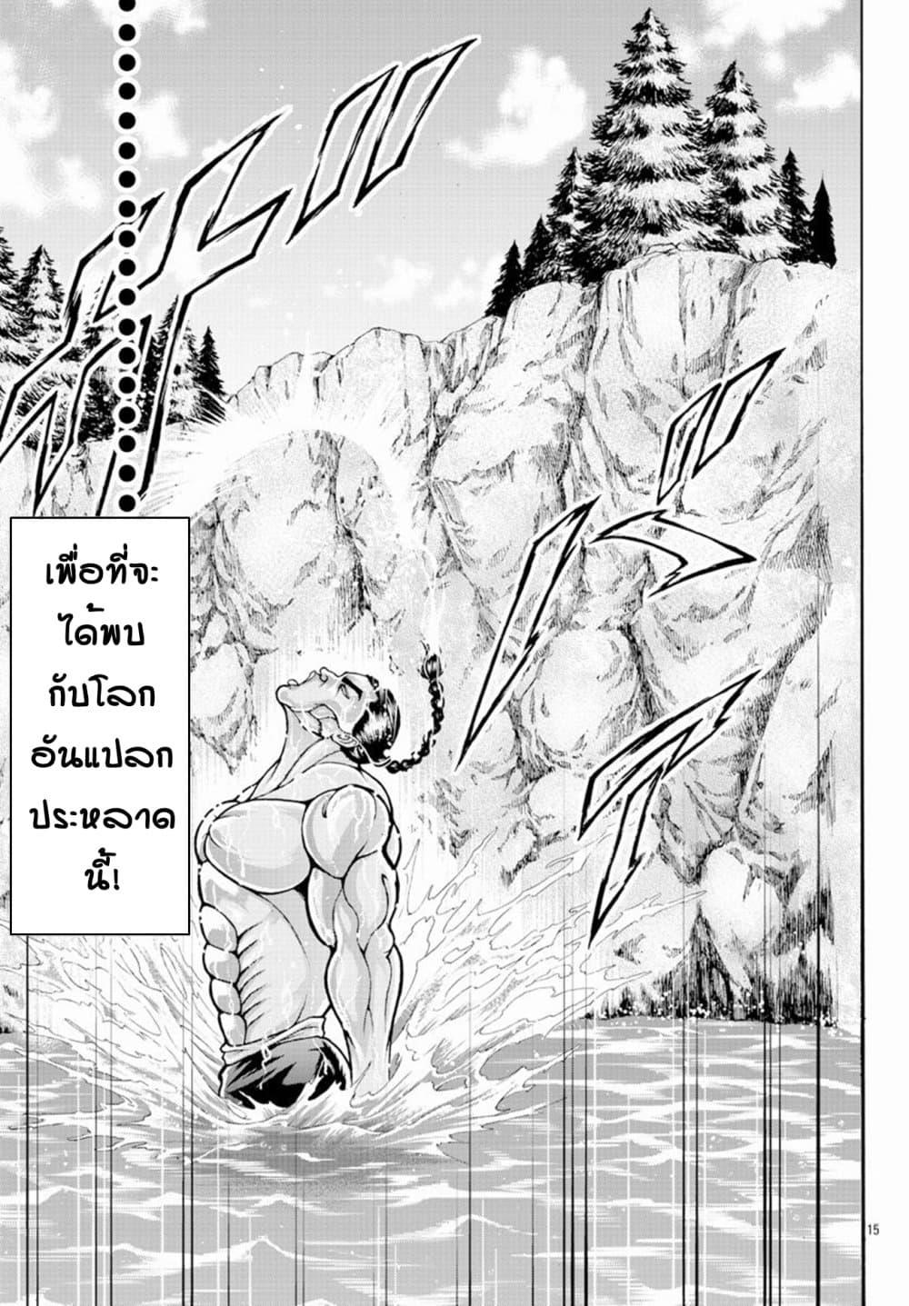 Manga-lc-com อ่านมังงะ อ่านการ์ตูน ออนไลน์ ฟรี Baki Gaiden – Retsu Kaioh Isekai Tensei Shitemo Ikko Kamawan! ตอนที่ 1 2 3 4 5 6 7 8 9 10 11 12 13 14 ฟรี ไม่มีโฆษณา Manga-lc - อ่าน มังงะ อ่าน การ์ตูน ออนไลน์ อ่านมังงะ ฟรี