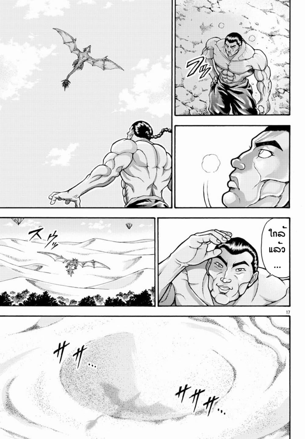 Manga-lc-com อ่านมังงะ อ่านการ์ตูน ออนไลน์ ฟรี Baki Gaiden – Retsu Kaioh Isekai Tensei Shitemo Ikko Kamawan! ตอนที่ 1 2 3 4 5 6 7 8 9 10 11 12 13 14 ฟรี ไม่มีโฆษณา Manga-lc - อ่าน มังงะ อ่าน การ์ตูน ออนไลน์ อ่านมังงะ ฟรี