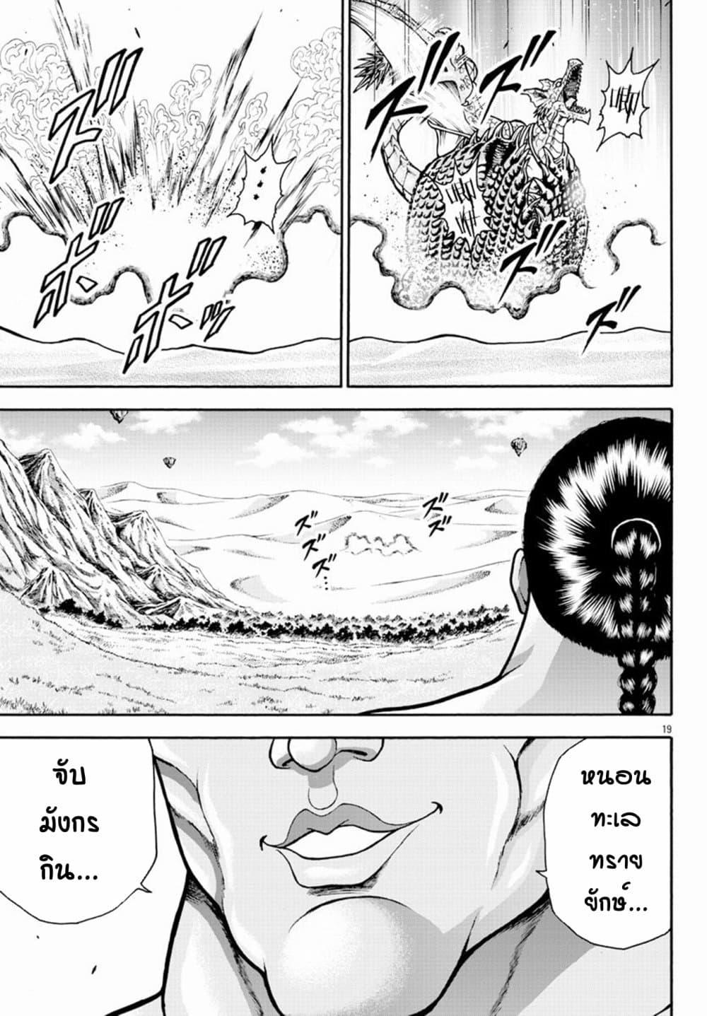 Manga-lc-com อ่านมังงะ อ่านการ์ตูน ออนไลน์ ฟรี Baki Gaiden – Retsu Kaioh Isekai Tensei Shitemo Ikko Kamawan! ตอนที่ 1 2 3 4 5 6 7 8 9 10 11 12 13 14 ฟรี ไม่มีโฆษณา Manga-lc - อ่าน มังงะ อ่าน การ์ตูน ออนไลน์ อ่านมังงะ ฟรี