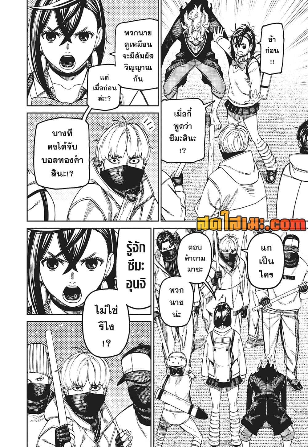 Manga-lc-com อ่านมังงะ อ่านการ์ตูน ออนไลน์ ฟรี Dandadan ตอนที่ 1 2 3 4 5 6 7 8 9 10 11 12 13 14 ฟรี ไม่มีโฆษณา Manga-lc - อ่าน มังงะ อ่าน การ์ตูน ออนไลน์ อ่านมังงะ ฟรี