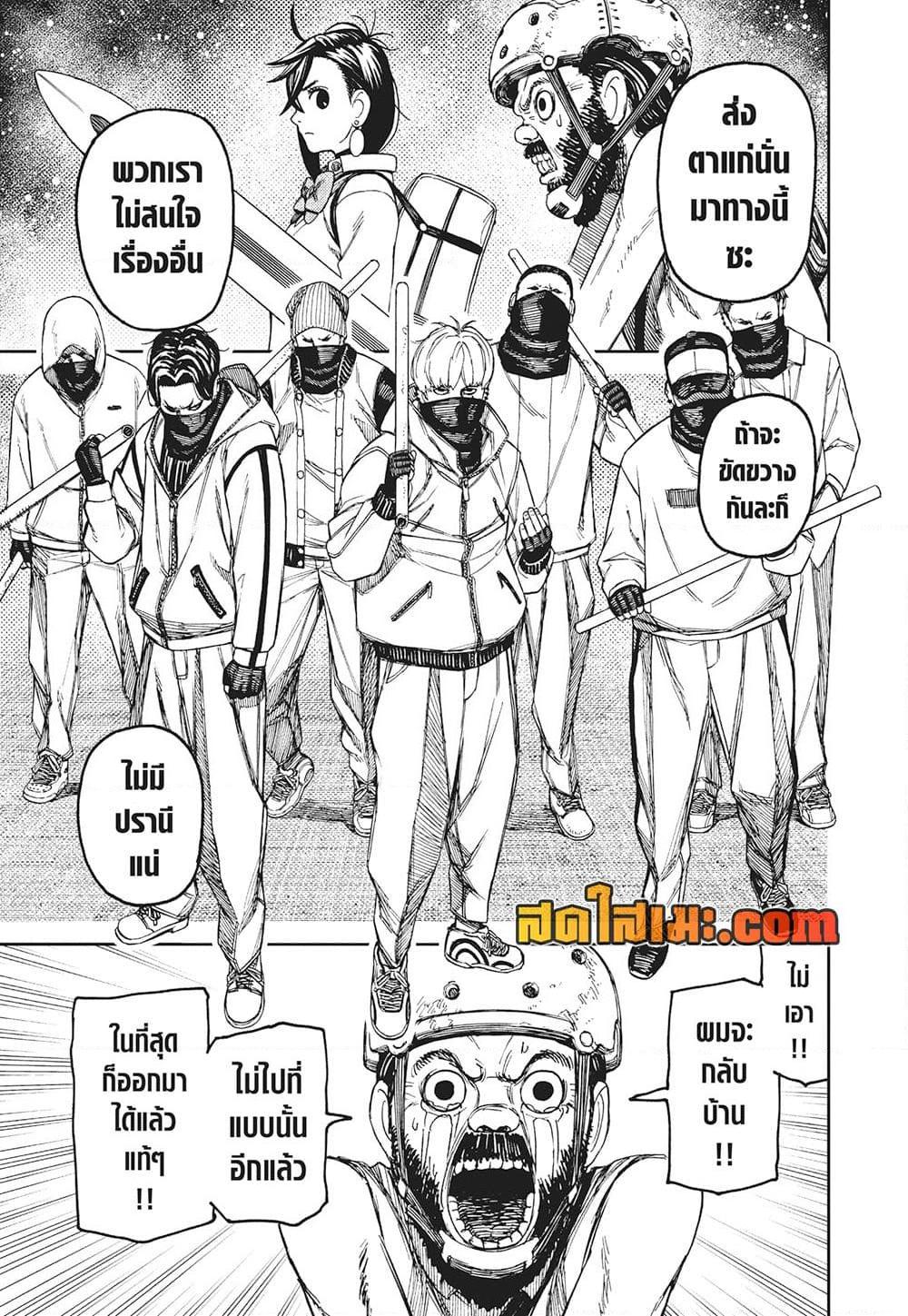 Manga-lc-com อ่านมังงะ อ่านการ์ตูน ออนไลน์ ฟรี Dandadan ตอนที่ 1 2 3 4 5 6 7 8 9 10 11 12 13 14 ฟรี ไม่มีโฆษณา Manga-lc - อ่าน มังงะ อ่าน การ์ตูน ออนไลน์ อ่านมังงะ ฟรี