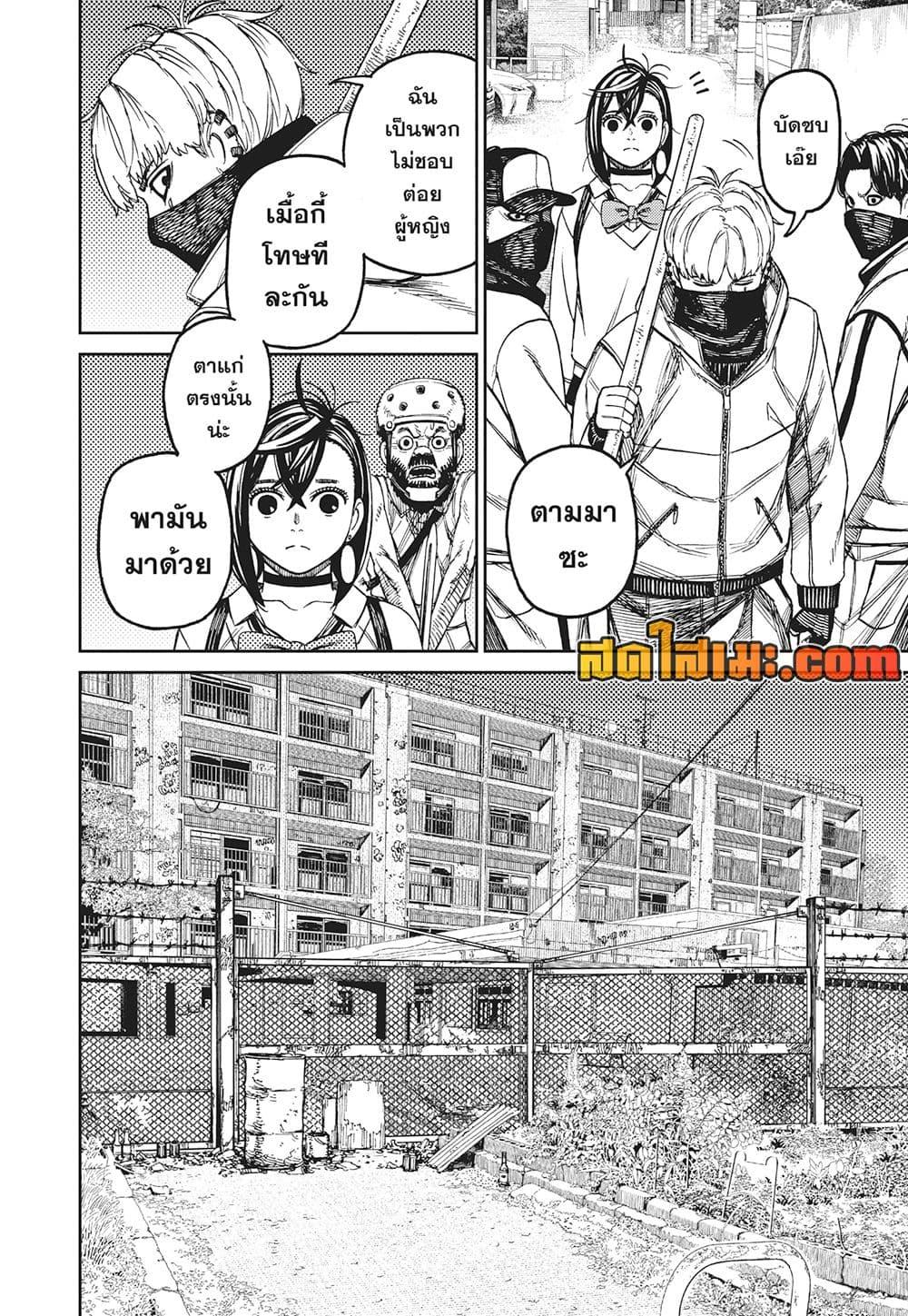 Manga-lc-com อ่านมังงะ อ่านการ์ตูน ออนไลน์ ฟรี Dandadan ตอนที่ 1 2 3 4 5 6 7 8 9 10 11 12 13 14 ฟรี ไม่มีโฆษณา Manga-lc - อ่าน มังงะ อ่าน การ์ตูน ออนไลน์ อ่านมังงะ ฟรี