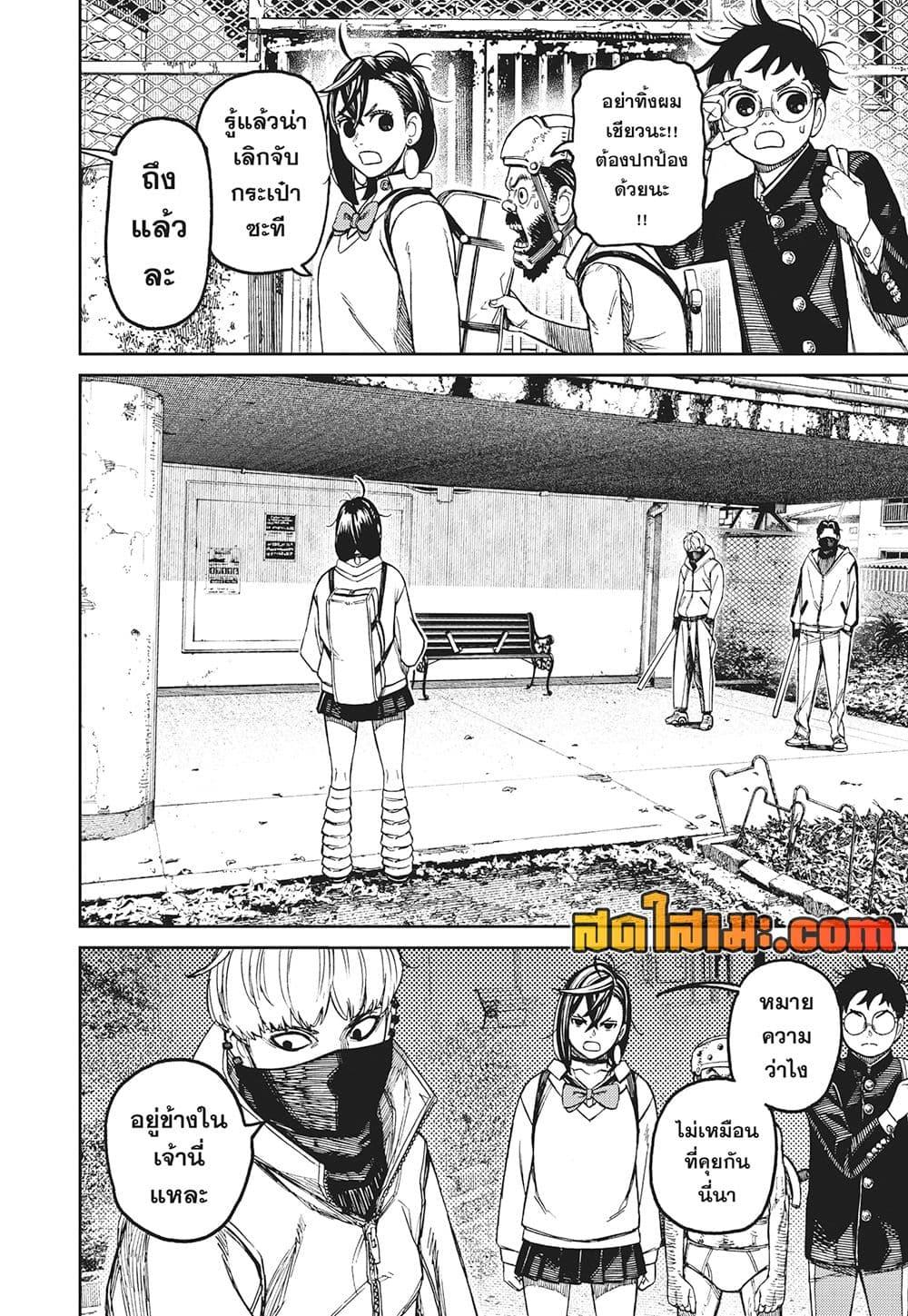 Manga-lc-com อ่านมังงะ อ่านการ์ตูน ออนไลน์ ฟรี Dandadan ตอนที่ 1 2 3 4 5 6 7 8 9 10 11 12 13 14 ฟรี ไม่มีโฆษณา Manga-lc - อ่าน มังงะ อ่าน การ์ตูน ออนไลน์ อ่านมังงะ ฟรี