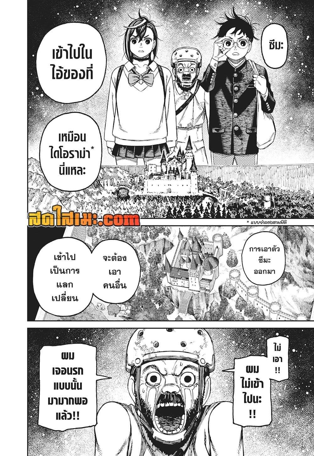 Manga-lc-com อ่านมังงะ อ่านการ์ตูน ออนไลน์ ฟรี Dandadan ตอนที่ 1 2 3 4 5 6 7 8 9 10 11 12 13 14 ฟรี ไม่มีโฆษณา Manga-lc - อ่าน มังงะ อ่าน การ์ตูน ออนไลน์ อ่านมังงะ ฟรี