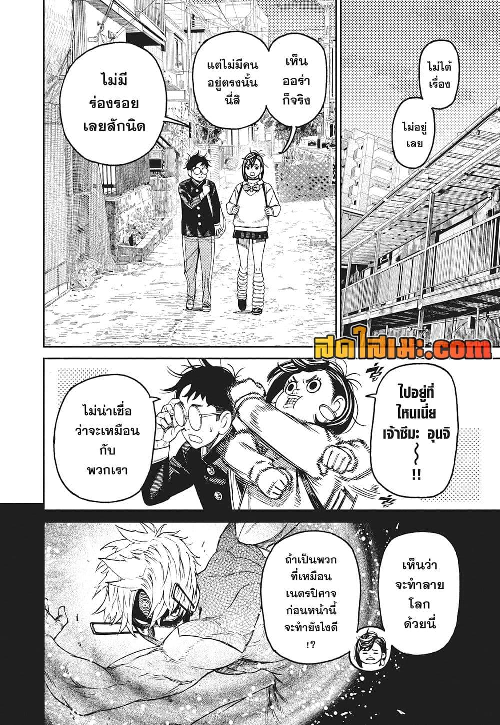 Manga-lc-com อ่านมังงะ อ่านการ์ตูน ออนไลน์ ฟรี Dandadan ตอนที่ 1 2 3 4 5 6 7 8 9 10 11 12 13 14 ฟรี ไม่มีโฆษณา Manga-lc - อ่าน มังงะ อ่าน การ์ตูน ออนไลน์ อ่านมังงะ ฟรี