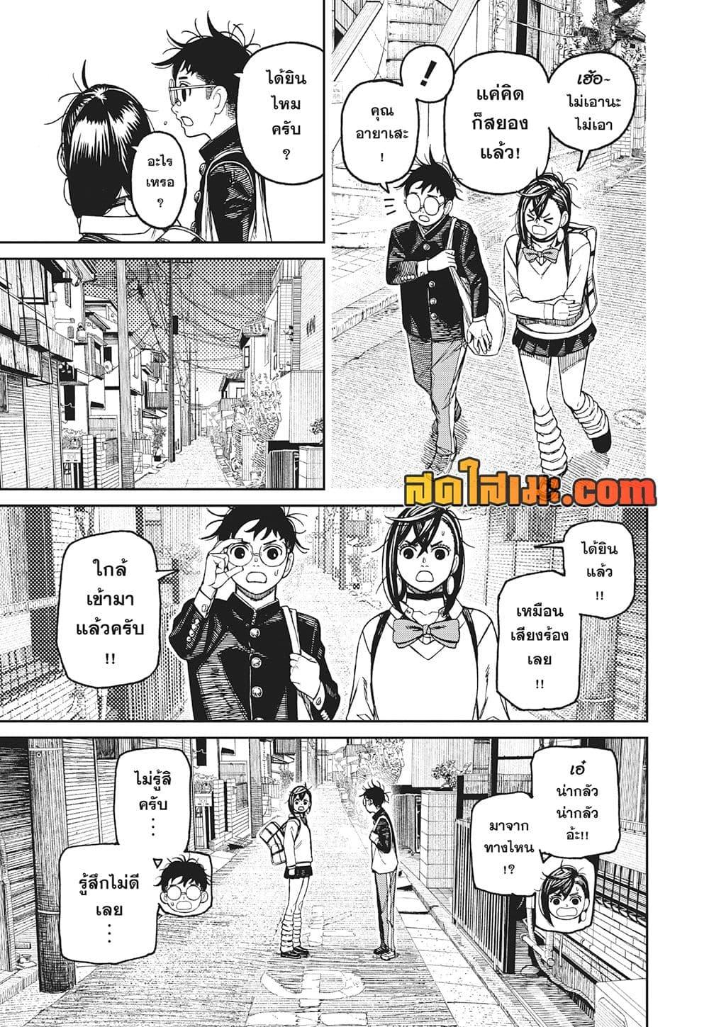 Manga-lc-com อ่านมังงะ อ่านการ์ตูน ออนไลน์ ฟรี Dandadan ตอนที่ 1 2 3 4 5 6 7 8 9 10 11 12 13 14 ฟรี ไม่มีโฆษณา Manga-lc - อ่าน มังงะ อ่าน การ์ตูน ออนไลน์ อ่านมังงะ ฟรี