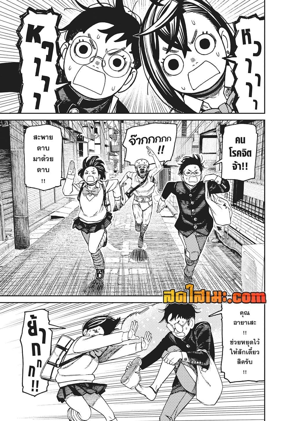 Manga-lc-com อ่านมังงะ อ่านการ์ตูน ออนไลน์ ฟรี Dandadan ตอนที่ 1 2 3 4 5 6 7 8 9 10 11 12 13 14 ฟรี ไม่มีโฆษณา Manga-lc - อ่าน มังงะ อ่าน การ์ตูน ออนไลน์ อ่านมังงะ ฟรี