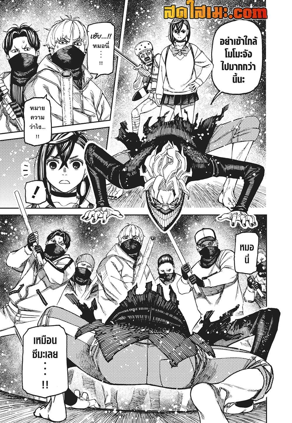 Manga-lc-com อ่านมังงะ อ่านการ์ตูน ออนไลน์ ฟรี Dandadan ตอนที่ 1 2 3 4 5 6 7 8 9 10 11 12 13 14 ฟรี ไม่มีโฆษณา Manga-lc - อ่าน มังงะ อ่าน การ์ตูน ออนไลน์ อ่านมังงะ ฟรี