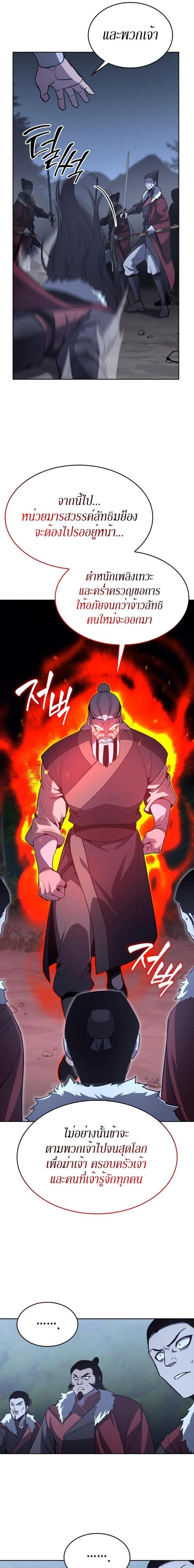 Manga-lc-com อ่านมังงะ อ่านการ์ตูน ออนไลน์ ฟรี I Reincarnated As the Crazed Heir ตอนที่ 1 2 3 4 5 6 7 8 9 10 11 12 13 14 ฟรี ไม่มีโฆษณา Manga-lc - อ่าน มังงะ อ่าน การ์ตูน ออนไลน์ อ่านมังงะ ฟรี