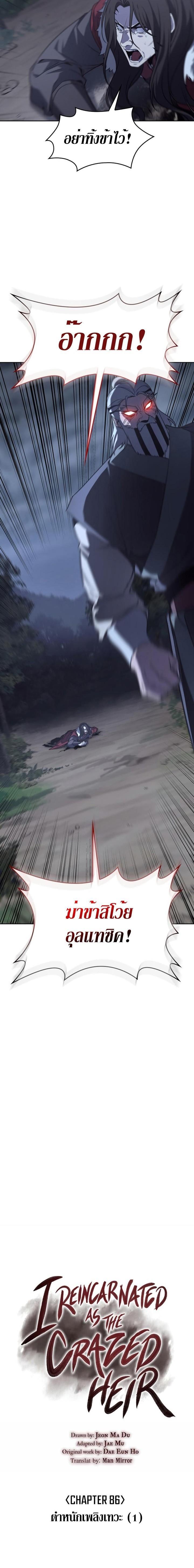 Manga-lc-com อ่านมังงะ อ่านการ์ตูน ออนไลน์ ฟรี I Reincarnated As the Crazed Heir ตอนที่ 1 2 3 4 5 6 7 8 9 10 11 12 13 14 ฟรี ไม่มีโฆษณา Manga-lc - อ่าน มังงะ อ่าน การ์ตูน ออนไลน์ อ่านมังงะ ฟรี