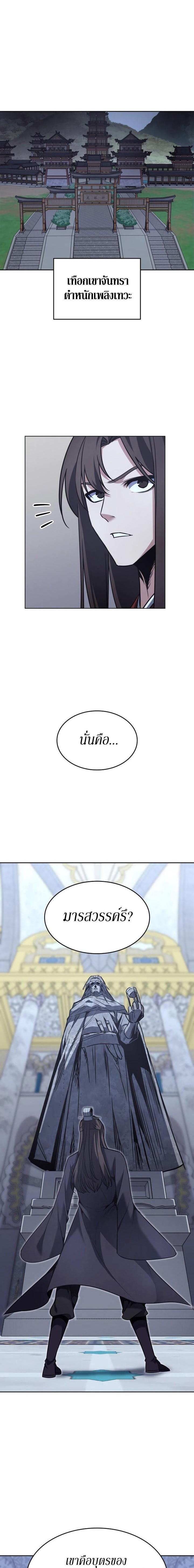 Manga-lc-com อ่านมังงะ อ่านการ์ตูน ออนไลน์ ฟรี I Reincarnated As the Crazed Heir ตอนที่ 1 2 3 4 5 6 7 8 9 10 11 12 13 14 ฟรี ไม่มีโฆษณา Manga-lc - อ่าน มังงะ อ่าน การ์ตูน ออนไลน์ อ่านมังงะ ฟรี