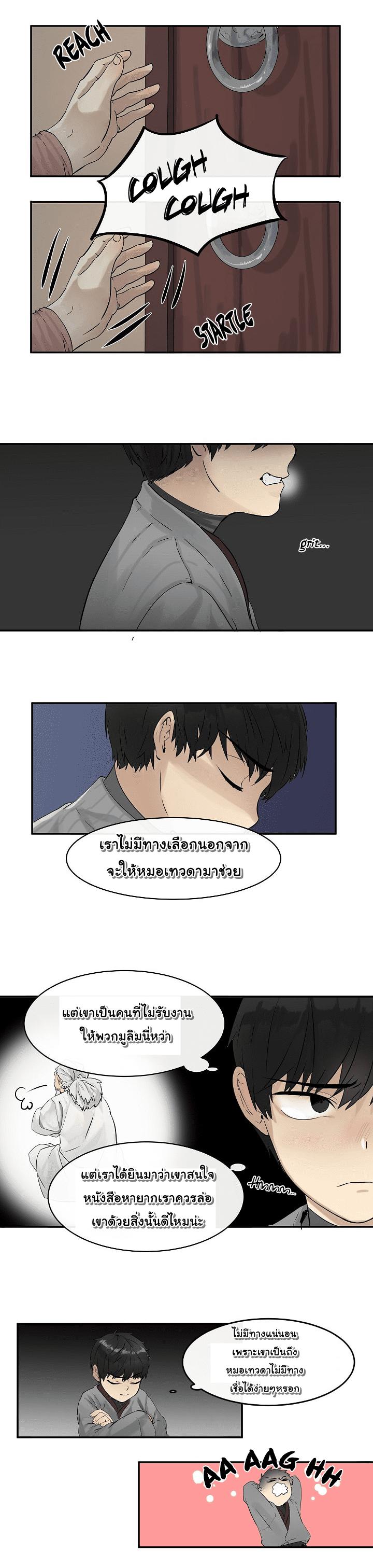 Manga-lc-com อ่านมังงะ อ่านการ์ตูน ออนไลน์ ฟรี Volcanic Age ตอนที่ 1 2 3 4 5 6 7 8 9 10 11 12 13 14 ฟรี ไม่มีโฆษณา Manga-lc - อ่าน มังงะ อ่าน การ์ตูน ออนไลน์ อ่านมังงะ ฟรี