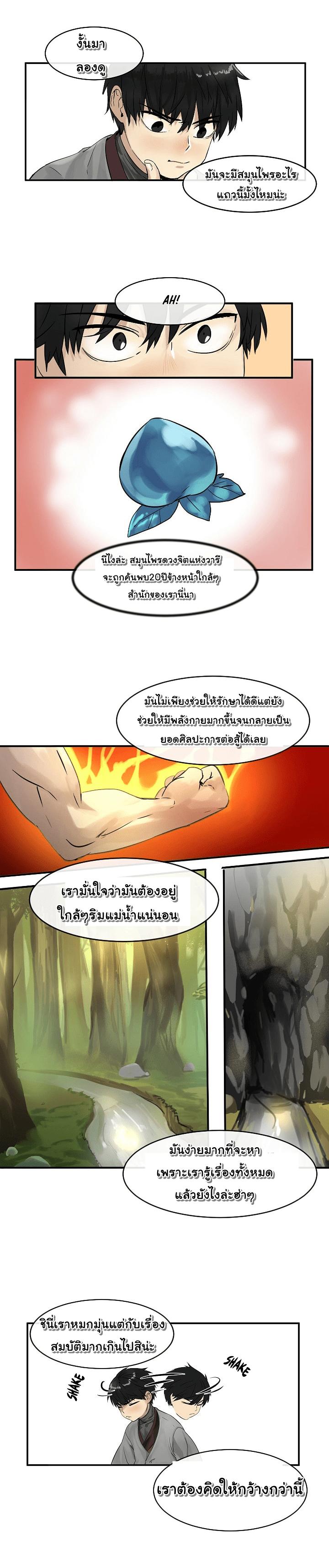 Manga-lc-com อ่านมังงะ อ่านการ์ตูน ออนไลน์ ฟรี Volcanic Age ตอนที่ 1 2 3 4 5 6 7 8 9 10 11 12 13 14 ฟรี ไม่มีโฆษณา Manga-lc - อ่าน มังงะ อ่าน การ์ตูน ออนไลน์ อ่านมังงะ ฟรี
