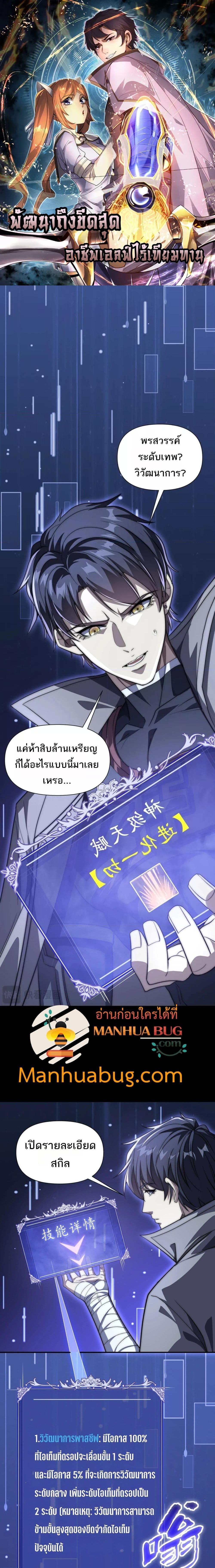Manga-lc-com อ่านมังงะ อ่านการ์ตูน ออนไลน์ ฟรี ICanEvolveEv ตอนที่ 1 2 3 4 5 6 7 8 9 10 11 12 13 14 ฟรี ไม่มีโฆษณา Manga-lc - อ่าน มังงะ อ่าน การ์ตูน ออนไลน์ อ่านมังงะ ฟรี