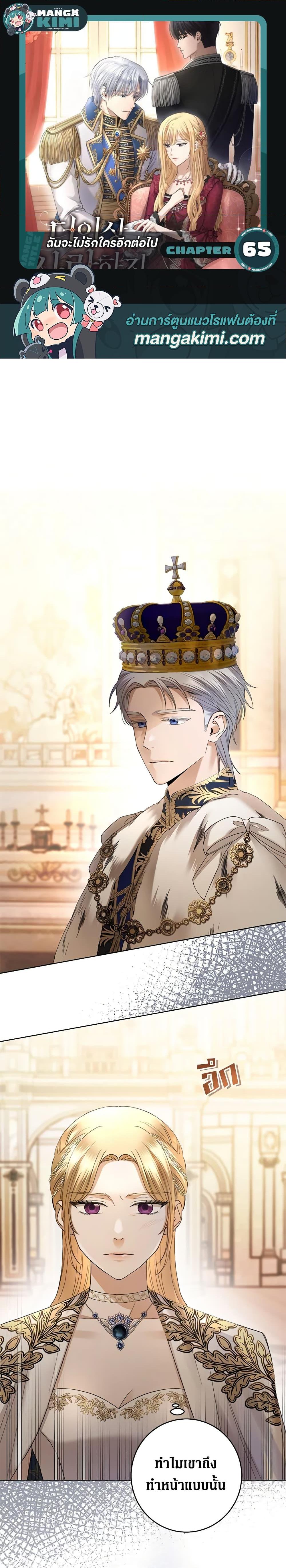 Manga-lc-com อ่านมังงะ อ่านการ์ตูน ออนไลน์ ฟรี I Don’t Love You Anymore ตอนที่ 1 2 3 4 5 6 7 8 9 10 11 12 13 14 ฟรี ไม่มีโฆษณา Manga-lc - อ่าน มังงะ อ่าน การ์ตูน ออนไลน์ อ่านมังงะ ฟรี