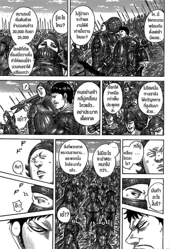 Manga-lc-com อ่านมังงะ อ่านการ์ตูน ออนไลน์ ฟรี Kingdom ตอนที่ 1 2 3 4 5 6 7 8 9 10 11 12 13 14 ฟรี ไม่มีโฆษณา Manga-lc - อ่าน มังงะ อ่าน การ์ตูน ออนไลน์ อ่านมังงะ ฟรี