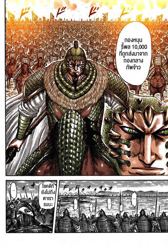 Manga-lc-com อ่านมังงะ อ่านการ์ตูน ออนไลน์ ฟรี Kingdom ตอนที่ 1 2 3 4 5 6 7 8 9 10 11 12 13 14 ฟรี ไม่มีโฆษณา Manga-lc - อ่าน มังงะ อ่าน การ์ตูน ออนไลน์ อ่านมังงะ ฟรี