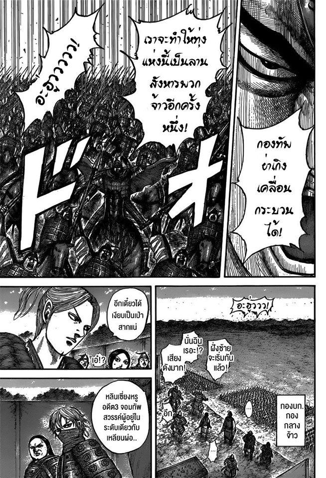 Manga-lc-com อ่านมังงะ อ่านการ์ตูน ออนไลน์ ฟรี Kingdom ตอนที่ 1 2 3 4 5 6 7 8 9 10 11 12 13 14 ฟรี ไม่มีโฆษณา Manga-lc - อ่าน มังงะ อ่าน การ์ตูน ออนไลน์ อ่านมังงะ ฟรี