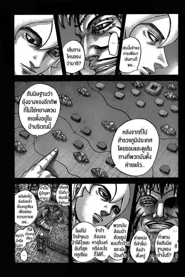 Manga-lc-com อ่านมังงะ อ่านการ์ตูน ออนไลน์ ฟรี Kingdom ตอนที่ 1 2 3 4 5 6 7 8 9 10 11 12 13 14 ฟรี ไม่มีโฆษณา Manga-lc - อ่าน มังงะ อ่าน การ์ตูน ออนไลน์ อ่านมังงะ ฟรี