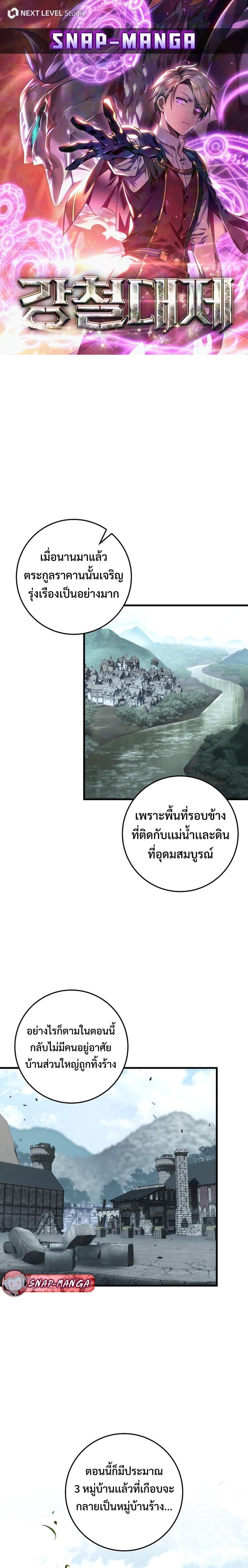 Manga-lc-com อ่านมังงะ อ่านการ์ตูน ออนไลน์ ฟรี Emperor of Steel ตอนที่ 1 2 3 4 5 6 7 8 9 10 11 12 13 14 ฟรี ไม่มีโฆษณา Manga-lc - อ่าน มังงะ อ่าน การ์ตูน ออนไลน์ อ่านมังงะ ฟรี