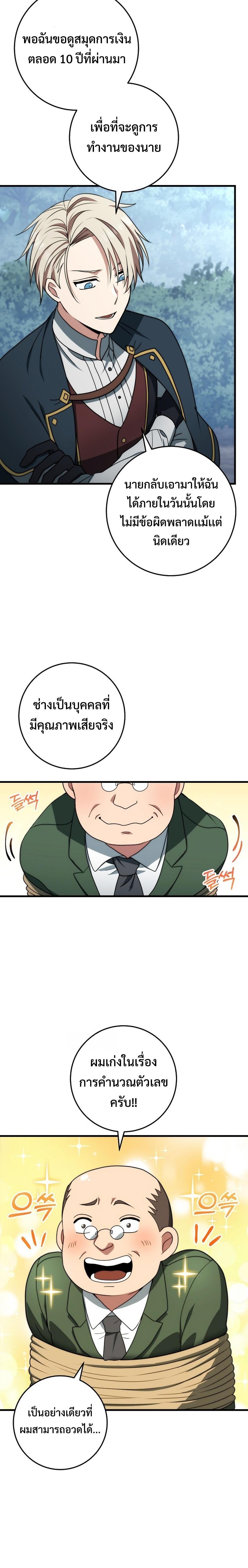 Manga-lc-com อ่านมังงะ อ่านการ์ตูน ออนไลน์ ฟรี Emperor of Steel ตอนที่ 1 2 3 4 5 6 7 8 9 10 11 12 13 14 ฟรี ไม่มีโฆษณา Manga-lc - อ่าน มังงะ อ่าน การ์ตูน ออนไลน์ อ่านมังงะ ฟรี