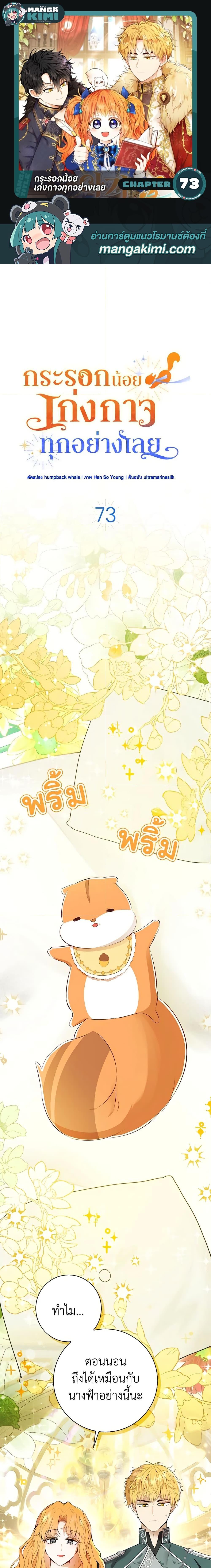 Manga-lc-com อ่านมังงะ อ่านการ์ตูน ออนไลน์ ฟรี Baby Squirrel Is Good at Everything ตอนที่ 1 2 3 4 5 6 7 8 9 10 11 12 13 14 ฟรี ไม่มีโฆษณา Manga-lc - อ่าน มังงะ อ่าน การ์ตูน ออนไลน์ อ่านมังงะ ฟรี