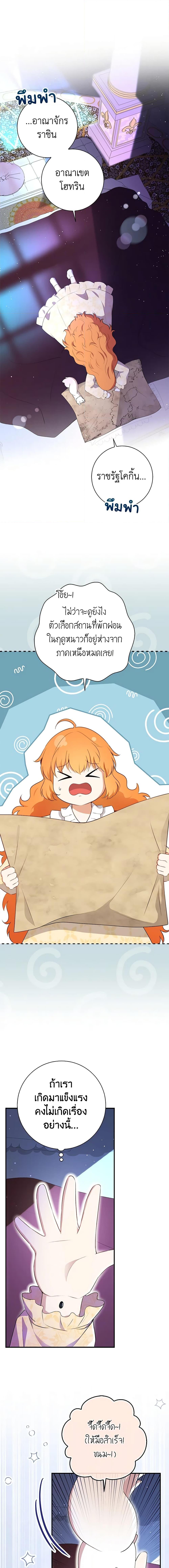 Manga-lc-com อ่านมังงะ อ่านการ์ตูน ออนไลน์ ฟรี Baby Squirrel Is Good at Everything ตอนที่ 1 2 3 4 5 6 7 8 9 10 11 12 13 14 ฟรี ไม่มีโฆษณา Manga-lc - อ่าน มังงะ อ่าน การ์ตูน ออนไลน์ อ่านมังงะ ฟรี