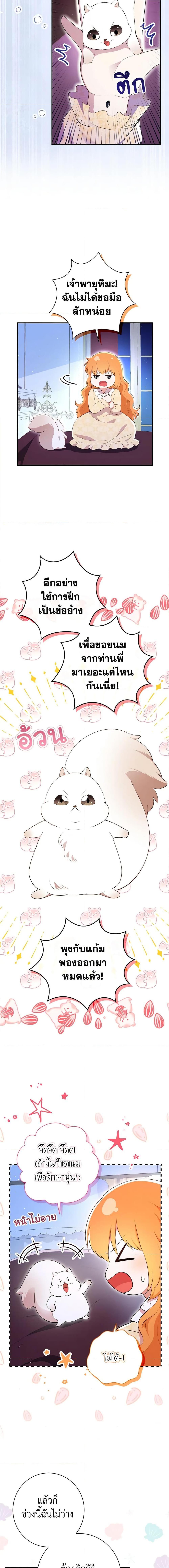 Manga-lc-com อ่านมังงะ อ่านการ์ตูน ออนไลน์ ฟรี Baby Squirrel Is Good at Everything ตอนที่ 1 2 3 4 5 6 7 8 9 10 11 12 13 14 ฟรี ไม่มีโฆษณา Manga-lc - อ่าน มังงะ อ่าน การ์ตูน ออนไลน์ อ่านมังงะ ฟรี