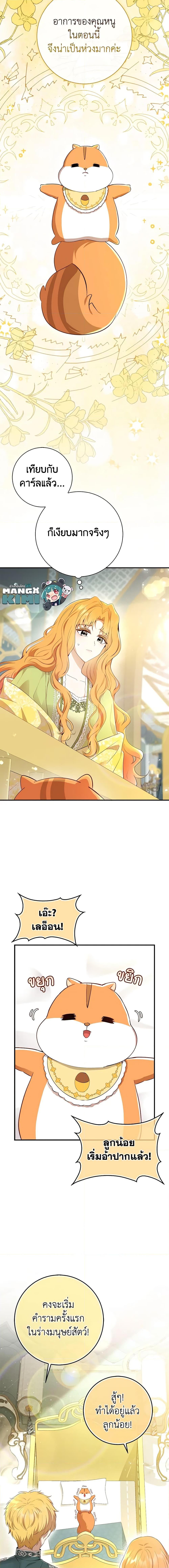 Manga-lc-com อ่านมังงะ อ่านการ์ตูน ออนไลน์ ฟรี Baby Squirrel Is Good at Everything ตอนที่ 1 2 3 4 5 6 7 8 9 10 11 12 13 14 ฟรี ไม่มีโฆษณา Manga-lc - อ่าน มังงะ อ่าน การ์ตูน ออนไลน์ อ่านมังงะ ฟรี