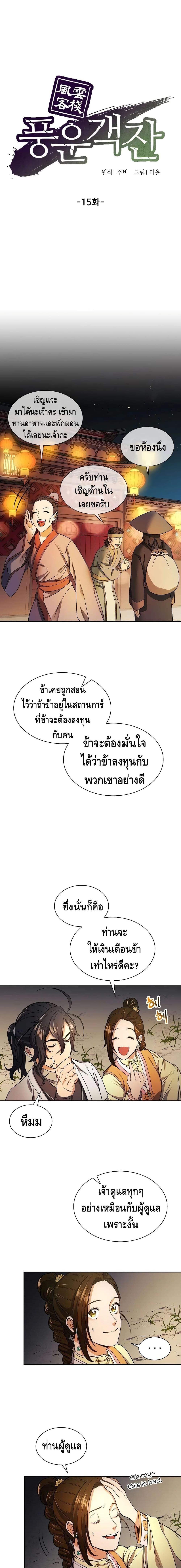 Manga-lc-com อ่านมังงะ อ่านการ์ตูน ออนไลน์ ฟรี Storm Inn ตอนที่ 1 2 3 4 5 6 7 8 9 10 11 12 13 14 ฟรี ไม่มีโฆษณา Manga-lc - อ่าน มังงะ อ่าน การ์ตูน ออนไลน์ อ่านมังงะ ฟรี