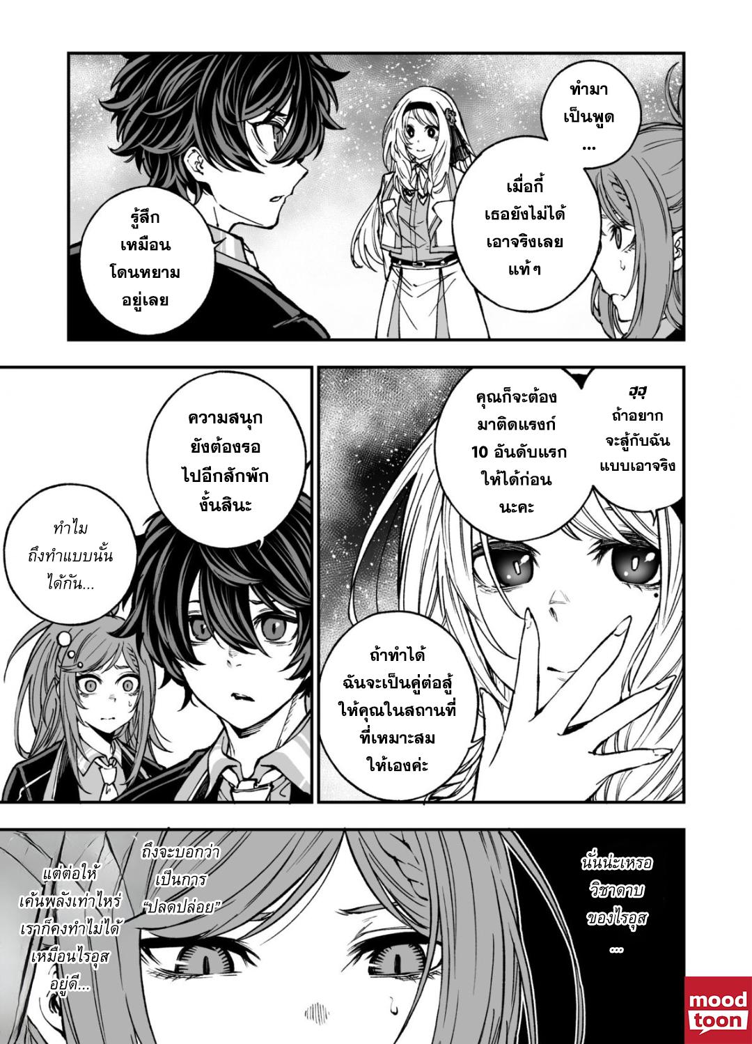 Manga-lc-com อ่านมังงะ อ่านการ์ตูน ออนไลน์ ฟรี Umarekawatta Kensei, kenshi ga reiguu sareru majutsu shijoushugi no gakuen de musousuru นักดาบศักดิ์สิทธิ์เกิดใหม่ขอมาไร้เทียมทานในโรงเรียนนิยมเวทมนตร์ ตอนที่ 1 2 3 4 5 6 7 8 9 10 11 12 13 14 ฟรี ไม่มีโฆษณา Manga-lc - อ่าน มังงะ อ่าน การ์ตูน ออนไลน์ อ่านมังงะ ฟรี