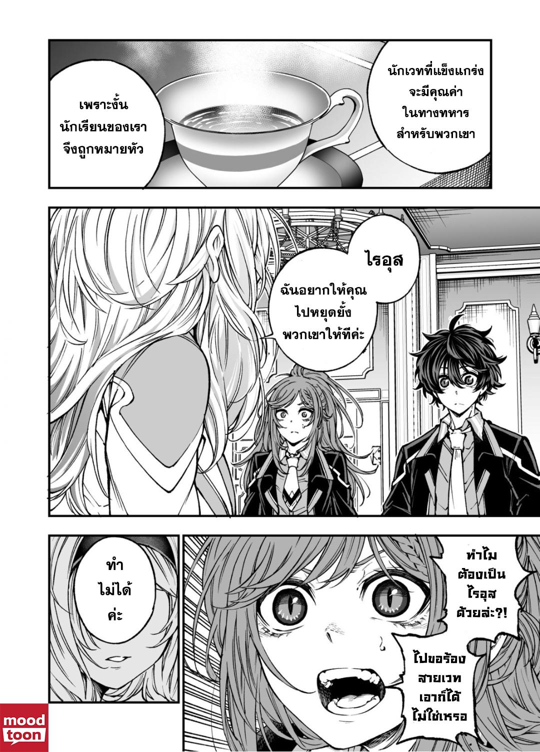 Manga-lc-com อ่านมังงะ อ่านการ์ตูน ออนไลน์ ฟรี Umarekawatta Kensei, kenshi ga reiguu sareru majutsu shijoushugi no gakuen de musousuru นักดาบศักดิ์สิทธิ์เกิดใหม่ขอมาไร้เทียมทานในโรงเรียนนิยมเวทมนตร์ ตอนที่ 1 2 3 4 5 6 7 8 9 10 11 12 13 14 ฟรี ไม่มีโฆษณา Manga-lc - อ่าน มังงะ อ่าน การ์ตูน ออนไลน์ อ่านมังงะ ฟรี