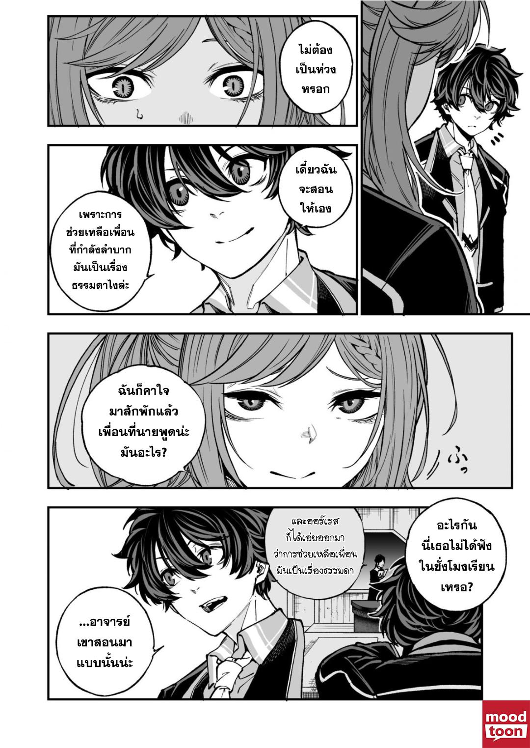 Manga-lc-com อ่านมังงะ อ่านการ์ตูน ออนไลน์ ฟรี Umarekawatta Kensei, kenshi ga reiguu sareru majutsu shijoushugi no gakuen de musousuru นักดาบศักดิ์สิทธิ์เกิดใหม่ขอมาไร้เทียมทานในโรงเรียนนิยมเวทมนตร์ ตอนที่ 1 2 3 4 5 6 7 8 9 10 11 12 13 14 ฟรี ไม่มีโฆษณา Manga-lc - อ่าน มังงะ อ่าน การ์ตูน ออนไลน์ อ่านมังงะ ฟรี