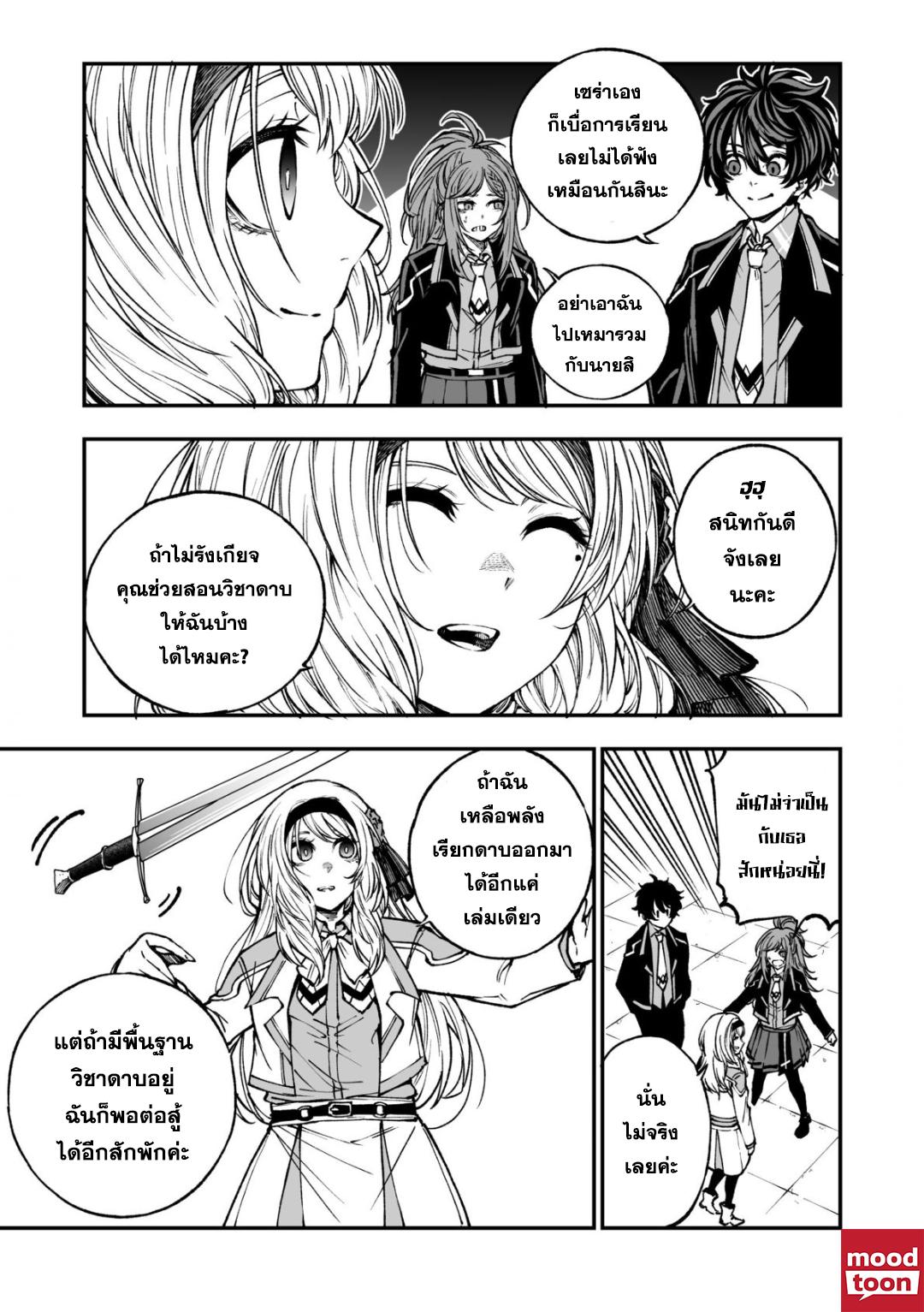 Manga-lc-com อ่านมังงะ อ่านการ์ตูน ออนไลน์ ฟรี Umarekawatta Kensei, kenshi ga reiguu sareru majutsu shijoushugi no gakuen de musousuru นักดาบศักดิ์สิทธิ์เกิดใหม่ขอมาไร้เทียมทานในโรงเรียนนิยมเวทมนตร์ ตอนที่ 1 2 3 4 5 6 7 8 9 10 11 12 13 14 ฟรี ไม่มีโฆษณา Manga-lc - อ่าน มังงะ อ่าน การ์ตูน ออนไลน์ อ่านมังงะ ฟรี