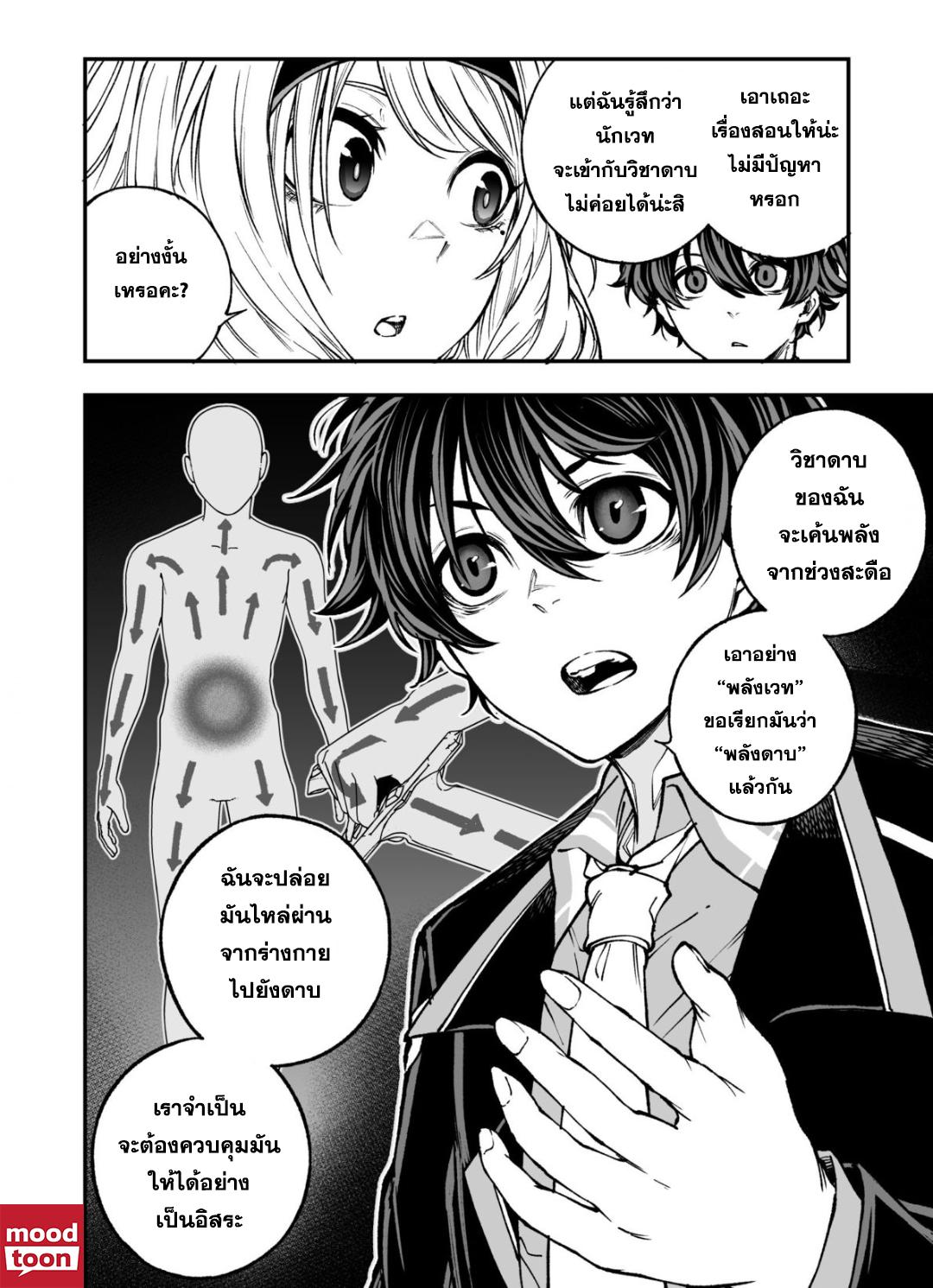 Manga-lc-com อ่านมังงะ อ่านการ์ตูน ออนไลน์ ฟรี Umarekawatta Kensei, kenshi ga reiguu sareru majutsu shijoushugi no gakuen de musousuru นักดาบศักดิ์สิทธิ์เกิดใหม่ขอมาไร้เทียมทานในโรงเรียนนิยมเวทมนตร์ ตอนที่ 1 2 3 4 5 6 7 8 9 10 11 12 13 14 ฟรี ไม่มีโฆษณา Manga-lc - อ่าน มังงะ อ่าน การ์ตูน ออนไลน์ อ่านมังงะ ฟรี