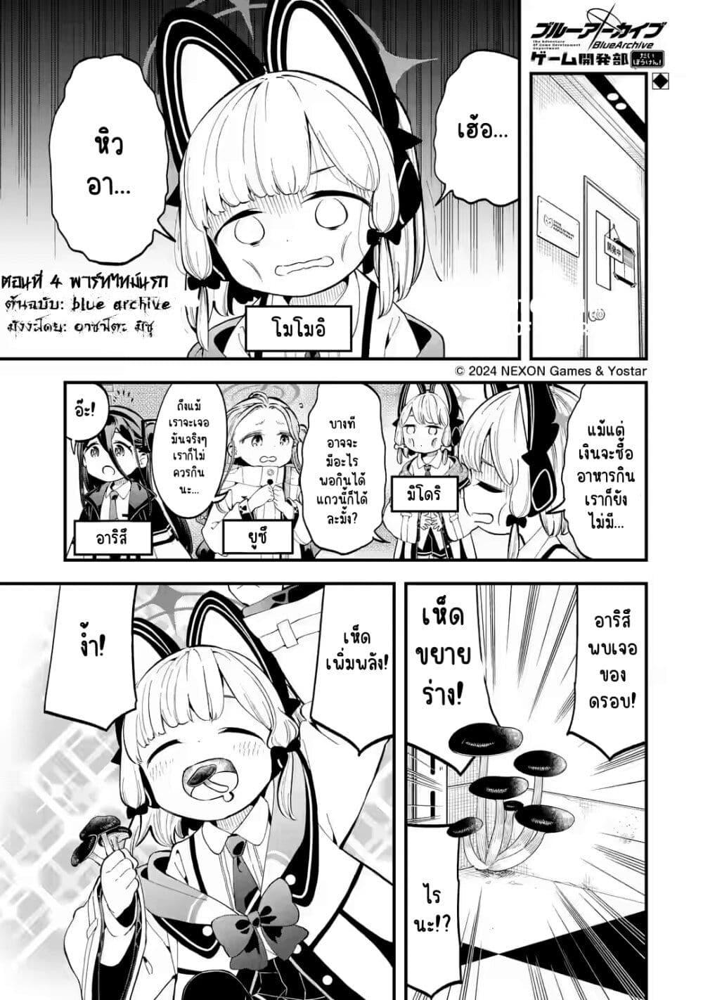 Manga-lc-com อ่านมังงะ อ่านการ์ตูน ออนไลน์ ฟรี Blue Archive The Adventure of Game Development ตอนที่ 1 2 3 4 5 6 7 8 9 10 11 12 13 14 ฟรี ไม่มีโฆษณา Manga-lc - อ่าน มังงะ อ่าน การ์ตูน ออนไลน์ อ่านมังงะ ฟรี