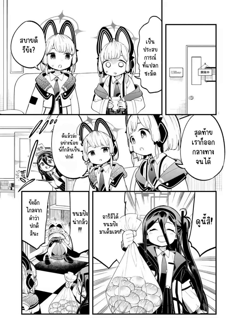 Manga-lc-com อ่านมังงะ อ่านการ์ตูน ออนไลน์ ฟรี Blue Archive The Adventure of Game Development ตอนที่ 1 2 3 4 5 6 7 8 9 10 11 12 13 14 ฟรี ไม่มีโฆษณา Manga-lc - อ่าน มังงะ อ่าน การ์ตูน ออนไลน์ อ่านมังงะ ฟรี