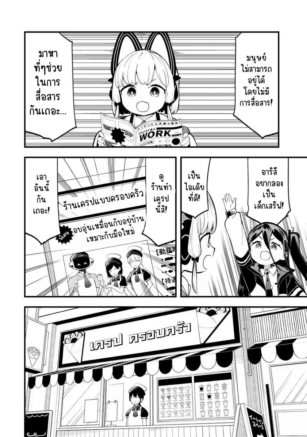 Manga-lc-com อ่านมังงะ อ่านการ์ตูน ออนไลน์ ฟรี Blue Archive The Adventure of Game Development ตอนที่ 1 2 3 4 5 6 7 8 9 10 11 12 13 14 ฟรี ไม่มีโฆษณา Manga-lc - อ่าน มังงะ อ่าน การ์ตูน ออนไลน์ อ่านมังงะ ฟรี