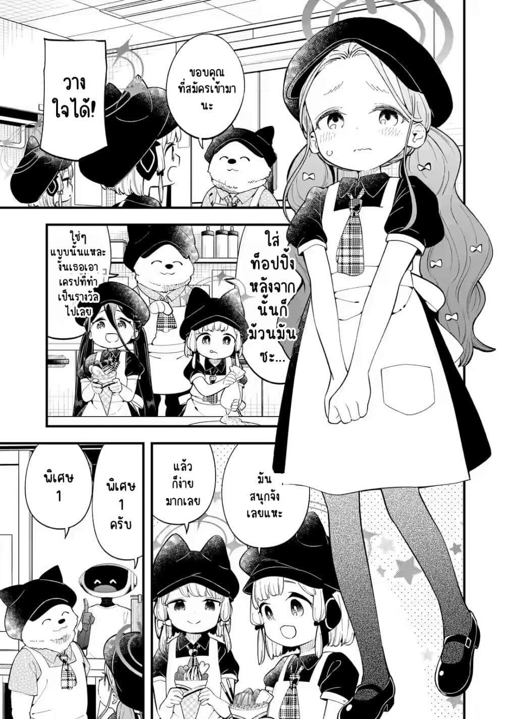 Manga-lc-com อ่านมังงะ อ่านการ์ตูน ออนไลน์ ฟรี Blue Archive The Adventure of Game Development ตอนที่ 1 2 3 4 5 6 7 8 9 10 11 12 13 14 ฟรี ไม่มีโฆษณา Manga-lc - อ่าน มังงะ อ่าน การ์ตูน ออนไลน์ อ่านมังงะ ฟรี