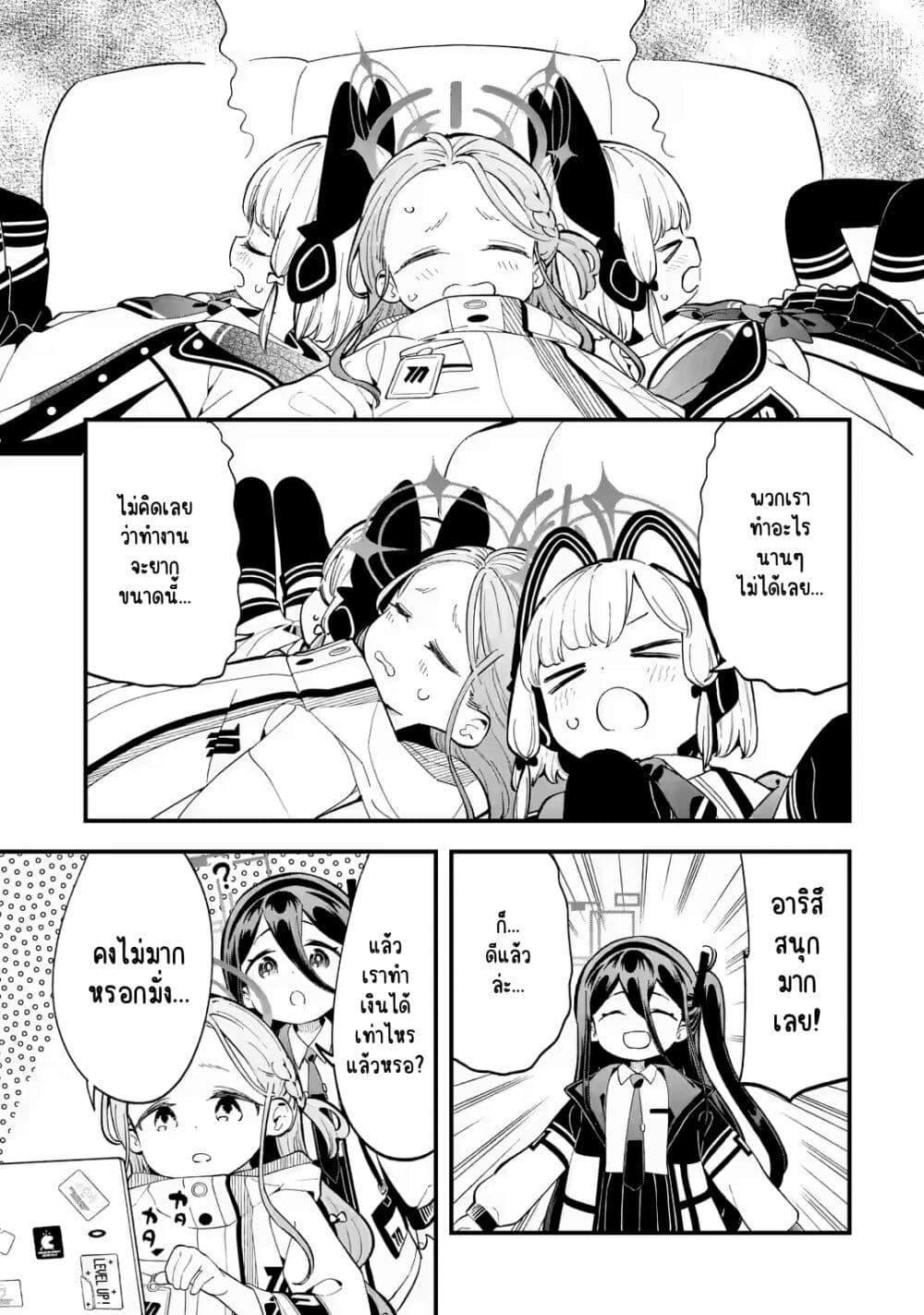 Manga-lc-com อ่านมังงะ อ่านการ์ตูน ออนไลน์ ฟรี Blue Archive The Adventure of Game Development ตอนที่ 1 2 3 4 5 6 7 8 9 10 11 12 13 14 ฟรี ไม่มีโฆษณา Manga-lc - อ่าน มังงะ อ่าน การ์ตูน ออนไลน์ อ่านมังงะ ฟรี