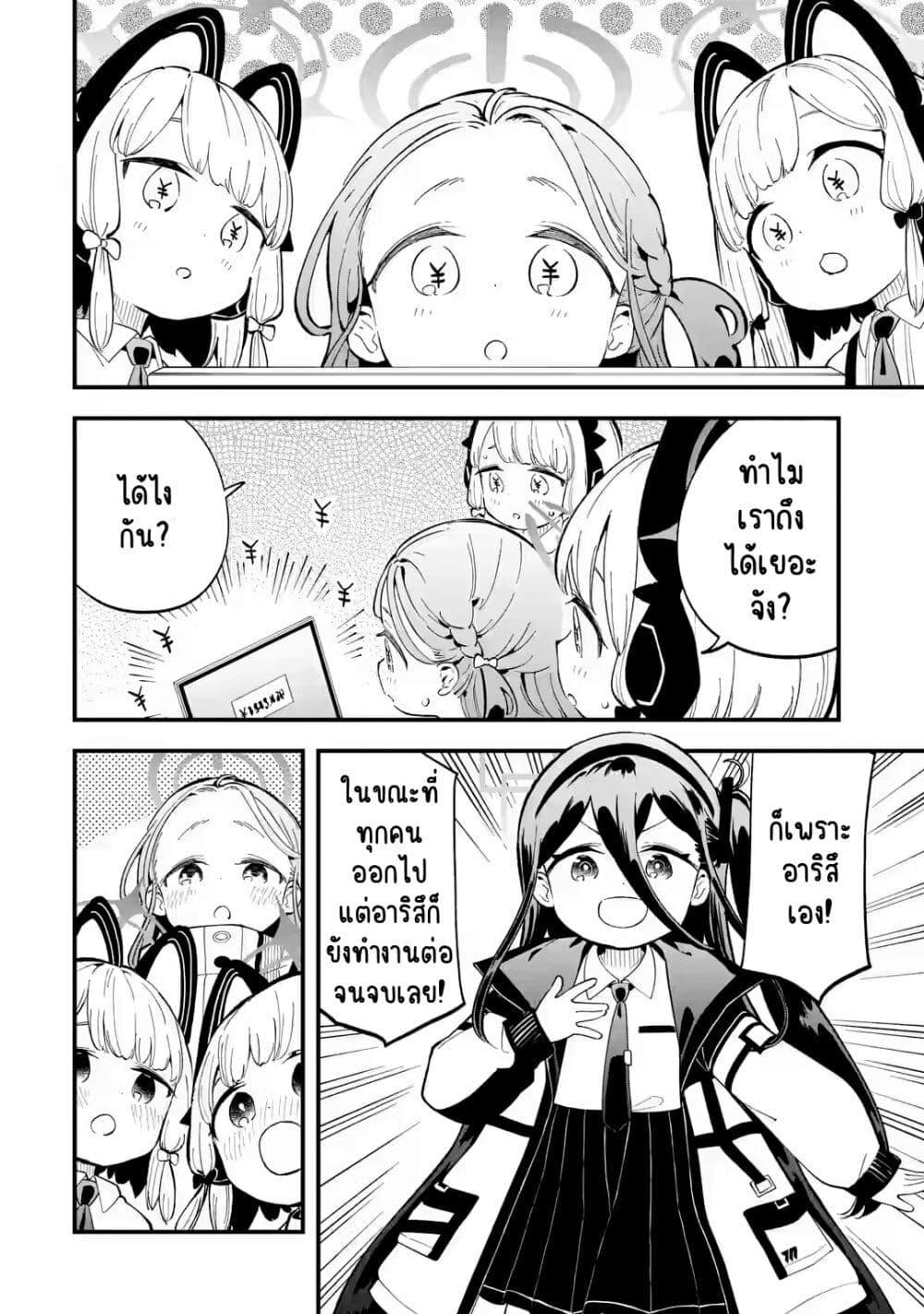 Manga-lc-com อ่านมังงะ อ่านการ์ตูน ออนไลน์ ฟรี Blue Archive The Adventure of Game Development ตอนที่ 1 2 3 4 5 6 7 8 9 10 11 12 13 14 ฟรี ไม่มีโฆษณา Manga-lc - อ่าน มังงะ อ่าน การ์ตูน ออนไลน์ อ่านมังงะ ฟรี