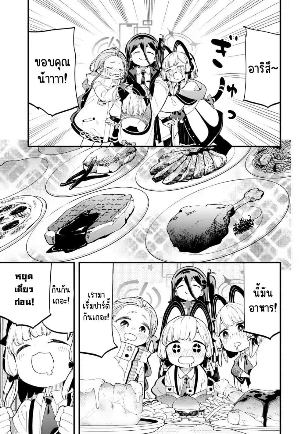 Manga-lc-com อ่านมังงะ อ่านการ์ตูน ออนไลน์ ฟรี Blue Archive The Adventure of Game Development ตอนที่ 1 2 3 4 5 6 7 8 9 10 11 12 13 14 ฟรี ไม่มีโฆษณา Manga-lc - อ่าน มังงะ อ่าน การ์ตูน ออนไลน์ อ่านมังงะ ฟรี