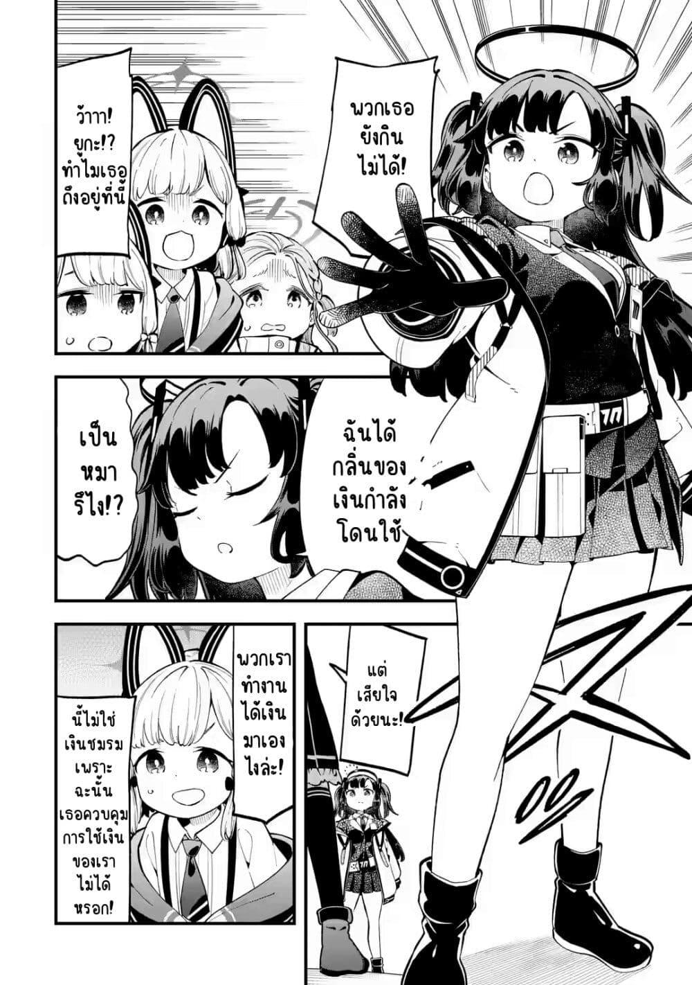 Manga-lc-com อ่านมังงะ อ่านการ์ตูน ออนไลน์ ฟรี Blue Archive The Adventure of Game Development ตอนที่ 1 2 3 4 5 6 7 8 9 10 11 12 13 14 ฟรี ไม่มีโฆษณา Manga-lc - อ่าน มังงะ อ่าน การ์ตูน ออนไลน์ อ่านมังงะ ฟรี