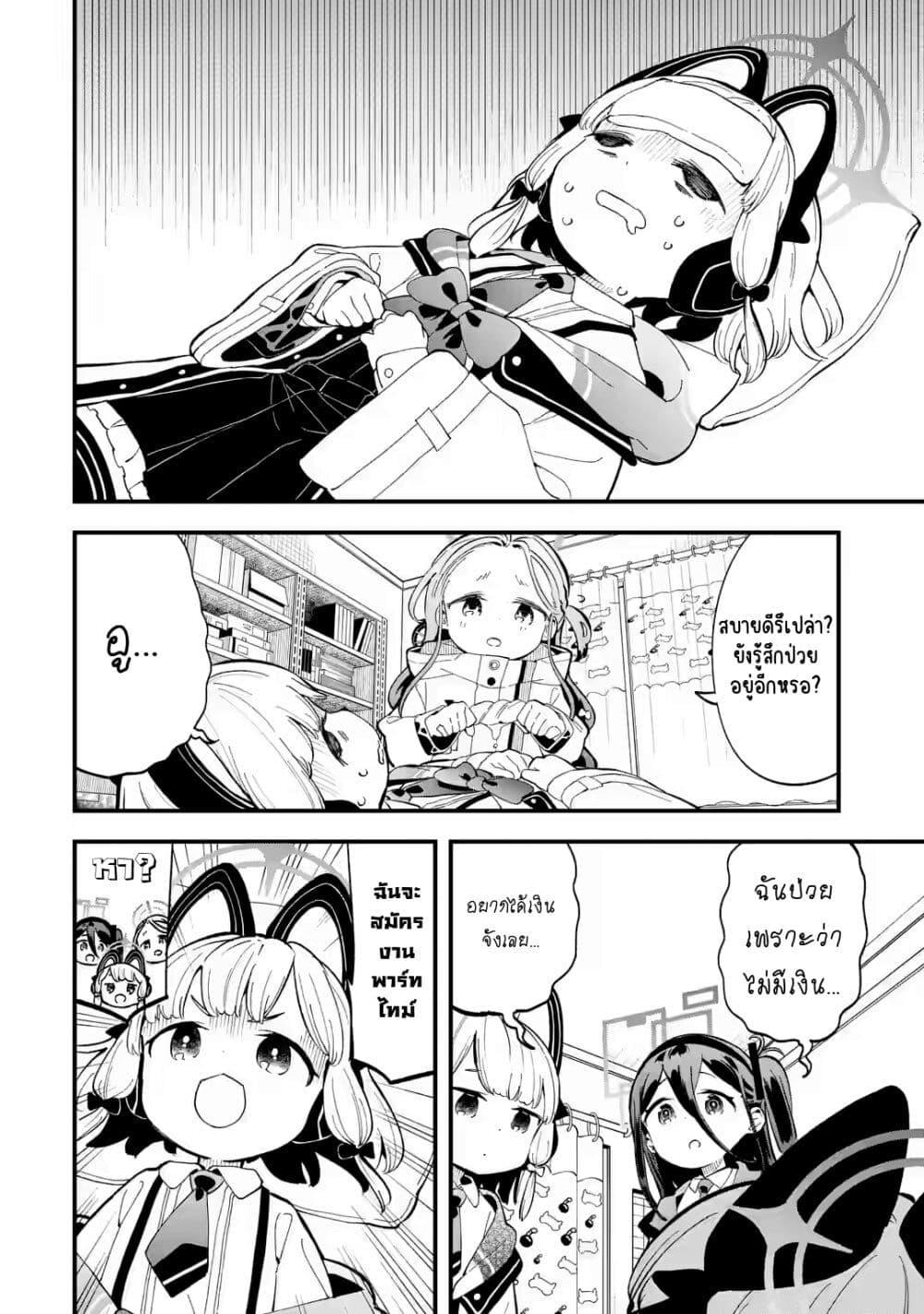 Manga-lc-com อ่านมังงะ อ่านการ์ตูน ออนไลน์ ฟรี Blue Archive The Adventure of Game Development ตอนที่ 1 2 3 4 5 6 7 8 9 10 11 12 13 14 ฟรี ไม่มีโฆษณา Manga-lc - อ่าน มังงะ อ่าน การ์ตูน ออนไลน์ อ่านมังงะ ฟรี