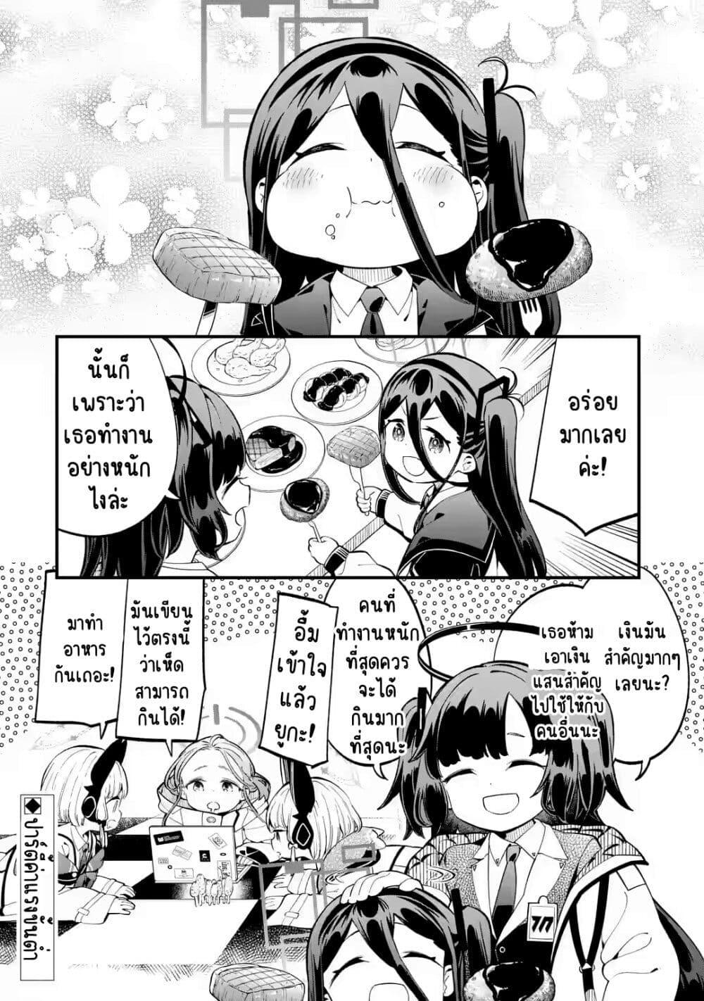 Manga-lc-com อ่านมังงะ อ่านการ์ตูน ออนไลน์ ฟรี Blue Archive The Adventure of Game Development ตอนที่ 1 2 3 4 5 6 7 8 9 10 11 12 13 14 ฟรี ไม่มีโฆษณา Manga-lc - อ่าน มังงะ อ่าน การ์ตูน ออนไลน์ อ่านมังงะ ฟรี