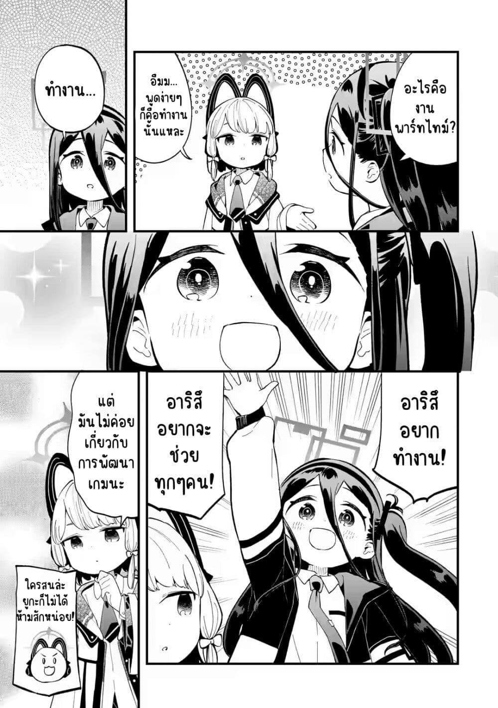 Manga-lc-com อ่านมังงะ อ่านการ์ตูน ออนไลน์ ฟรี Blue Archive The Adventure of Game Development ตอนที่ 1 2 3 4 5 6 7 8 9 10 11 12 13 14 ฟรี ไม่มีโฆษณา Manga-lc - อ่าน มังงะ อ่าน การ์ตูน ออนไลน์ อ่านมังงะ ฟรี