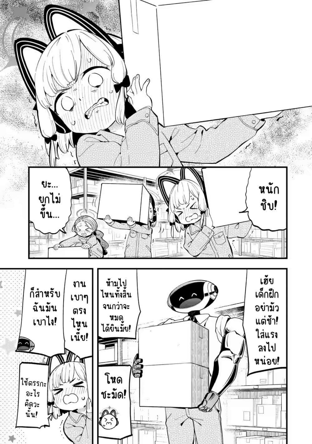 Manga-lc-com อ่านมังงะ อ่านการ์ตูน ออนไลน์ ฟรี Blue Archive The Adventure of Game Development ตอนที่ 1 2 3 4 5 6 7 8 9 10 11 12 13 14 ฟรี ไม่มีโฆษณา Manga-lc - อ่าน มังงะ อ่าน การ์ตูน ออนไลน์ อ่านมังงะ ฟรี